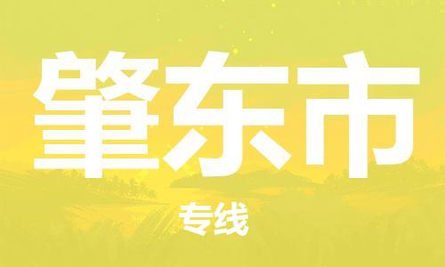 石門二路街道到肇東市物流專線-石門二路街道到肇東市貨運大件物流